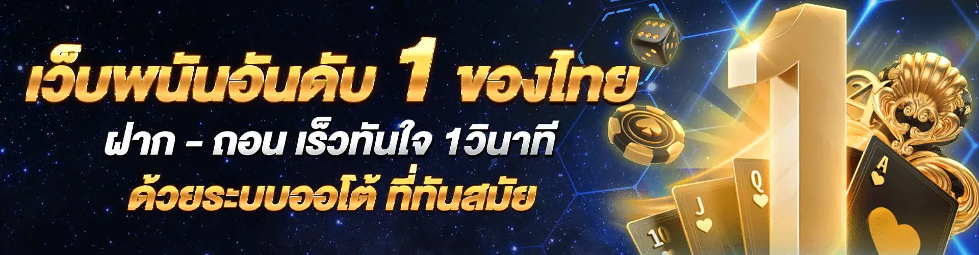 ฝาก ถอน ไม่มี ขั้น ต่ํา