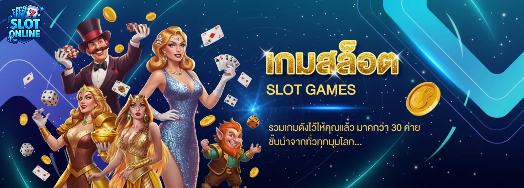 สล็อตฝากถอนไม่มีขั้นต่ํา