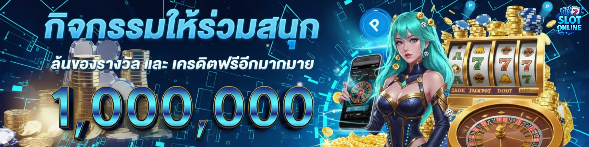 สล็อต เติม ไม่มี ขั้น ต่ํา